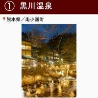 【熊本】行ってよかった熊本の観光地7選