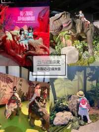 《侏羅紀X恐龍樂園》冒險之旅！