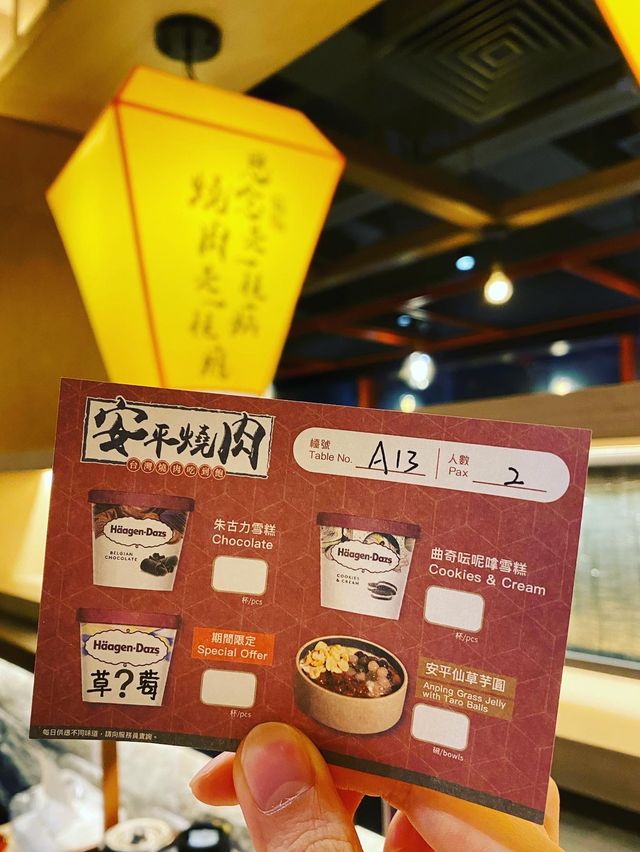 高與台式燒肉餐廳！