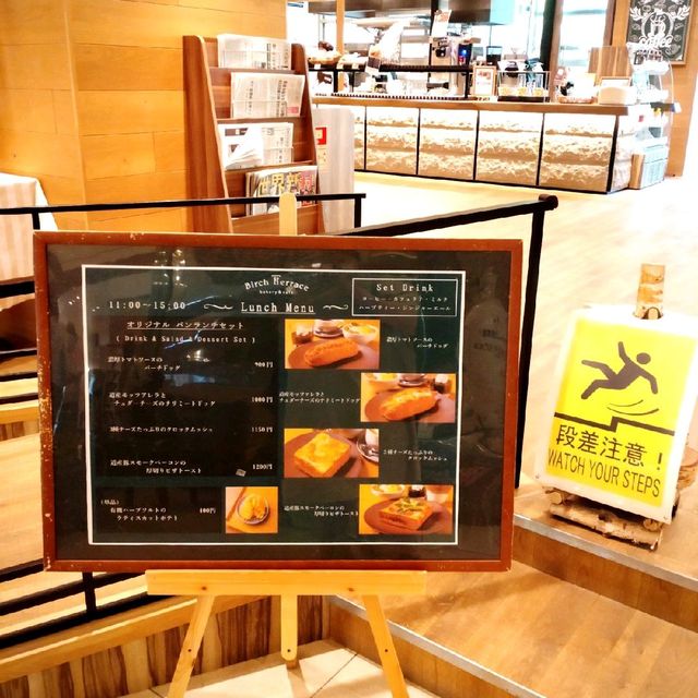 バーチテラス　ベーカリー＆カフェ