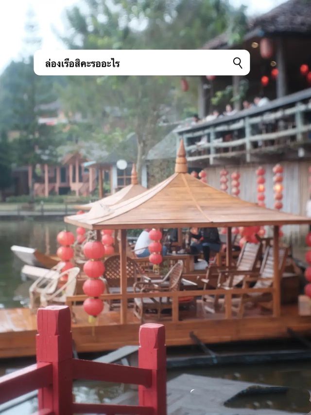 1 คืน 2 วัน นี้ ไปบ้านรักไทยทำอะไรดี🤪