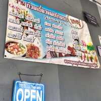 ก๋วยเตี๋ยวแฝด..อร่อย@บางปู. ยะหริ่ง ปัตตานี