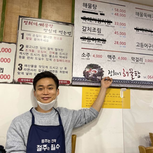 정희네 해물탕