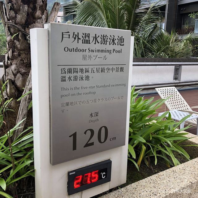 礁溪長榮鳳凰酒店//5樓SPA區&室外游泳池