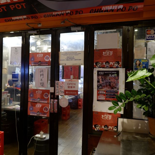 韓式格局的麻辣串串燙