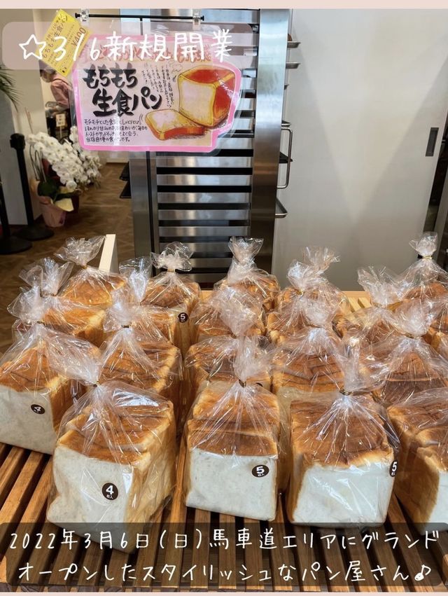 【縁道パン】