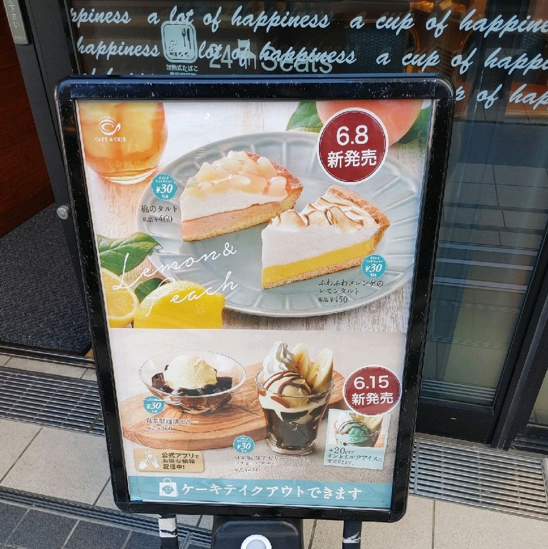 チョコミン党の方はぜひ飲んで ソルベージュチョコミント Trip Com 大阪の旅のブログ