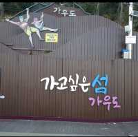 전라남도 강진군의 드라이브 명소_가우도