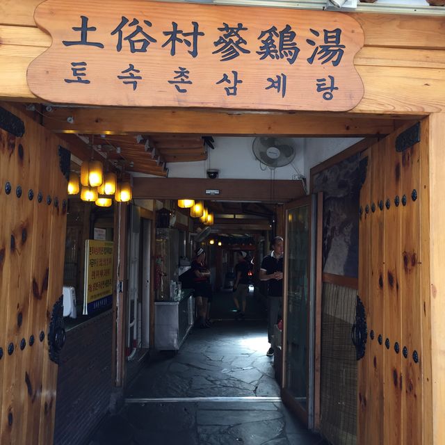 土俗村參雞湯