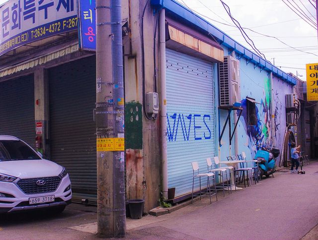 감성 골목길, 문래 예술촌