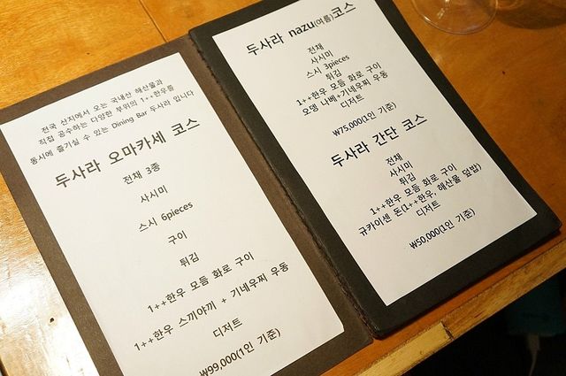 가로수길 일식 맛집. 두사라