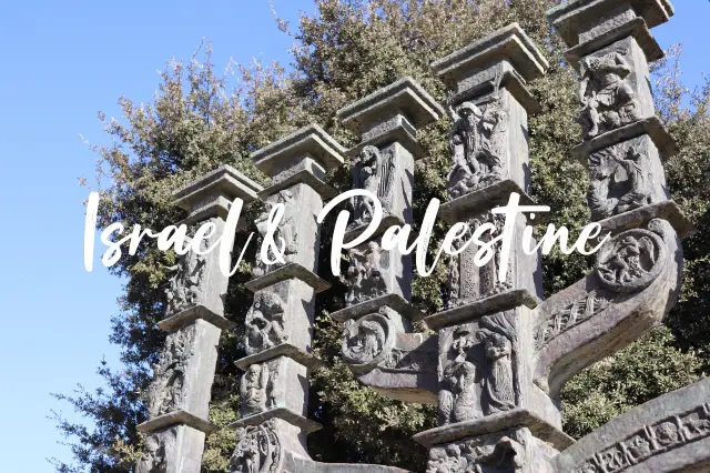 วันและคืนแห่งอิสราเอล