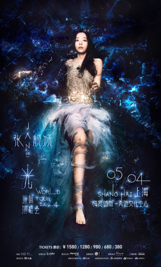 張靚穎“光”巡迴演唱會-上海站｜演唱會 | 梅賽德斯-奔馳文化中心