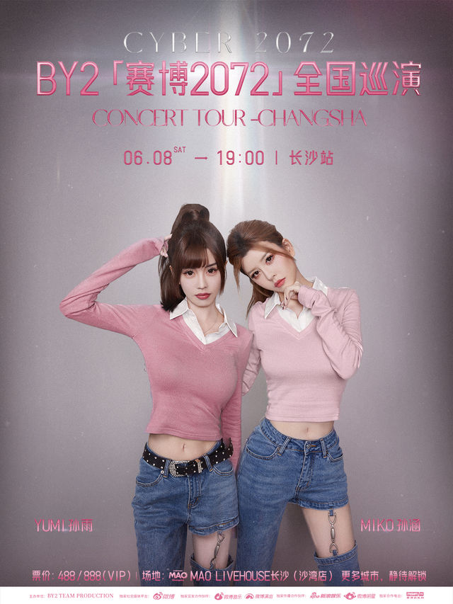 BY2《賽博2072》全國巡演長沙站｜演唱會 | MAO Livehouse長沙(沙灣店)
