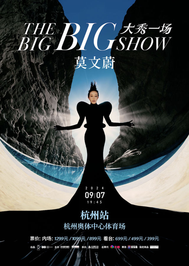 莫文蔚 「大秀一場」2024 演唱會杭州站｜演唱會 | 杭州奧體中心體育場(大蓮花)