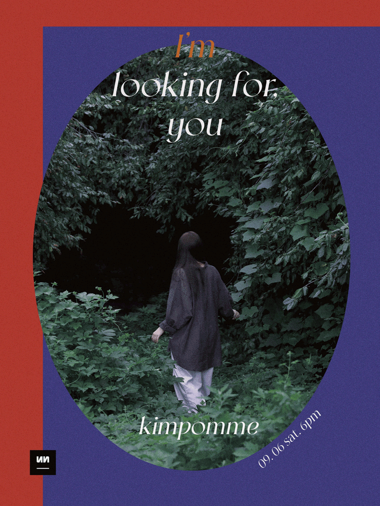 김뽐므 단독 콘서트 ［섬광 : I＇m looking for you］ | 언더노트