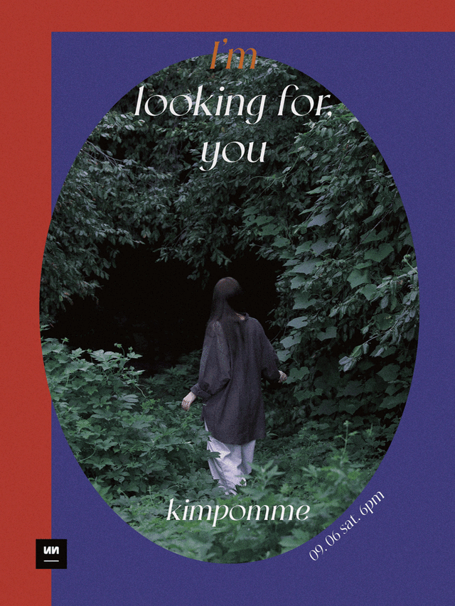 김뽐므 단독 콘서트 ［섬광 : I＇m looking for you］ | 언더노트