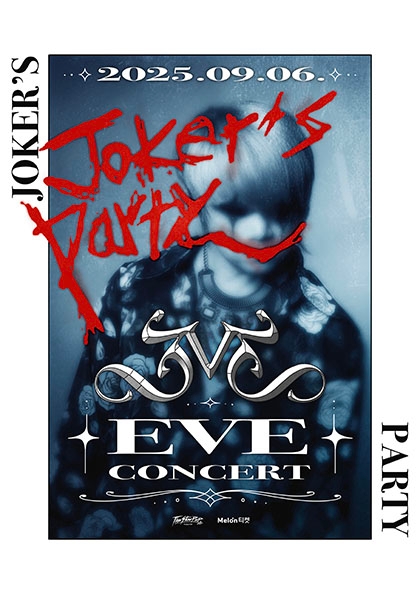EVE 콘서트 Joker’s Party | 웨스트브릿지