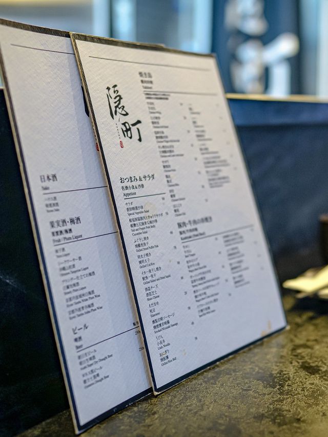 隱町日式串燒店,高質享受樣樣掂 隱町日式串燒店,高質享受樣樣掂