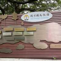 饒宗頤文化館