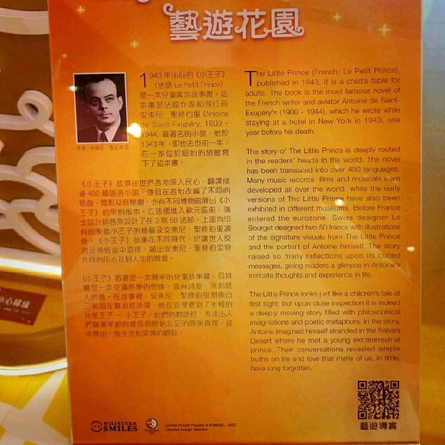MegaBox 5樓有我喜愛的小王子