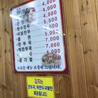 천안 오래 사랑받는 만두 맛집 🥟
