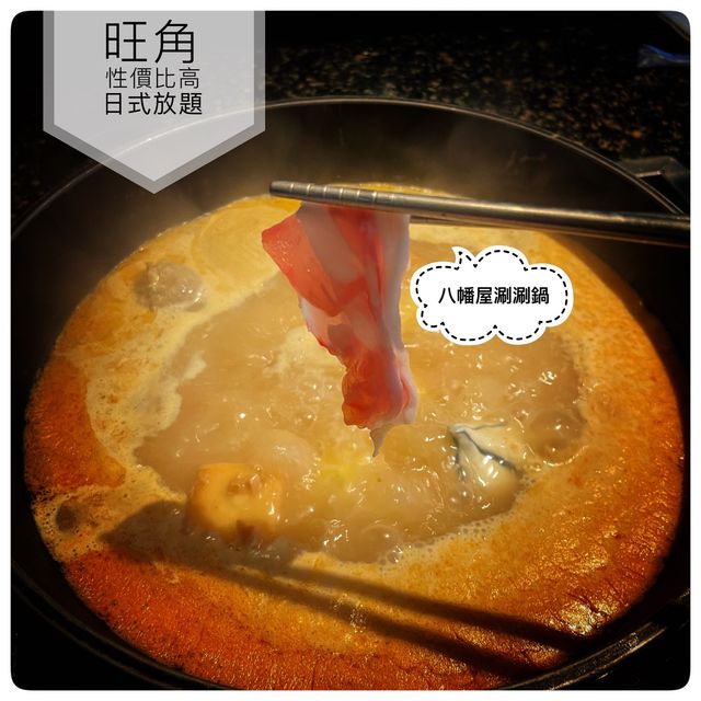 旺角性價比高日式放題💁🏻♀️網上訂座有著數 旺角性價比高日式放題💁🏻♀️網上訂座有著數