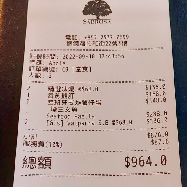 享受高質西班牙