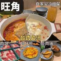 香港都食到既台式火鍋
