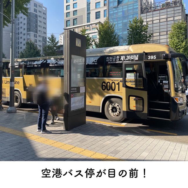 【東大門】空港バス目の前！立地最高🇰🇷バイトンソウル東大門