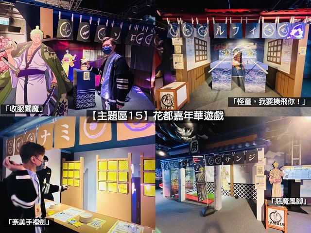 🏴‍☠️One Piece海賊王迷必玩！🌊《大海賊時代！亞洲巡迴展》香港站｜瘋狂打卡影相拍片．暢玩AR+實體遊戲．一起進入偉大航道吧！