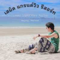 เสม็ดแกรนด์วิว ที่พักติดทะเล หาดทรายแก้ว 