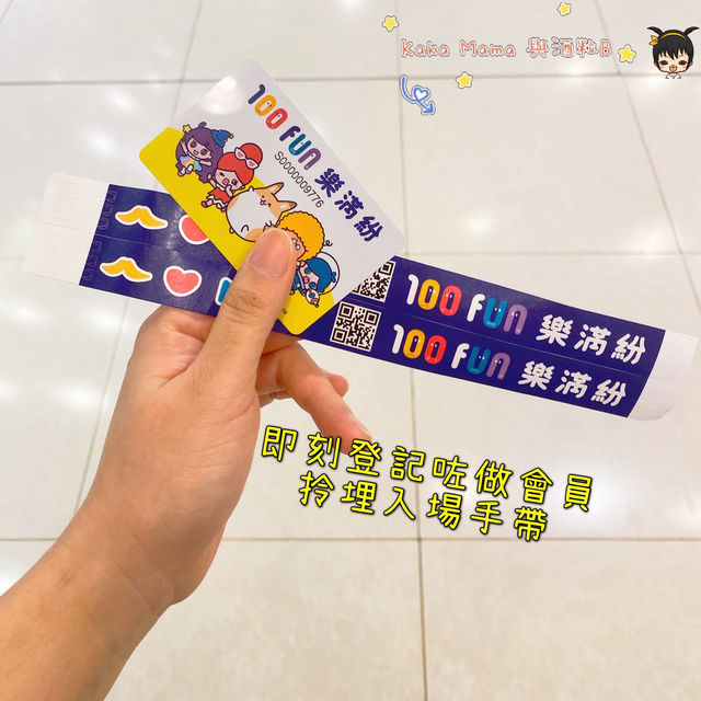 酒粒B之Playhouse初體驗 #炎夏好去處