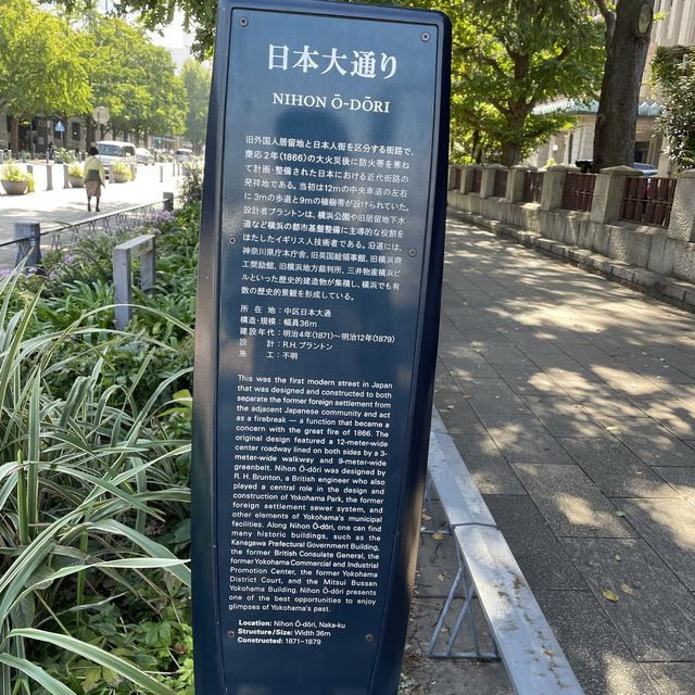 和洋と西洋の融合！ 日本大通り