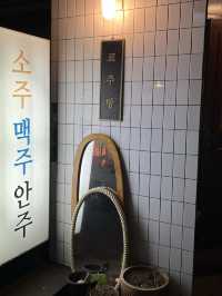 일산 맛집,코주방 🍽