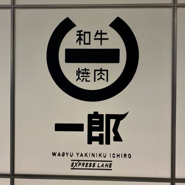 Wagyu Yakiniku Ichiro (Po Lam) Wagyu Yakiniku Ichiro (Po Lam)
