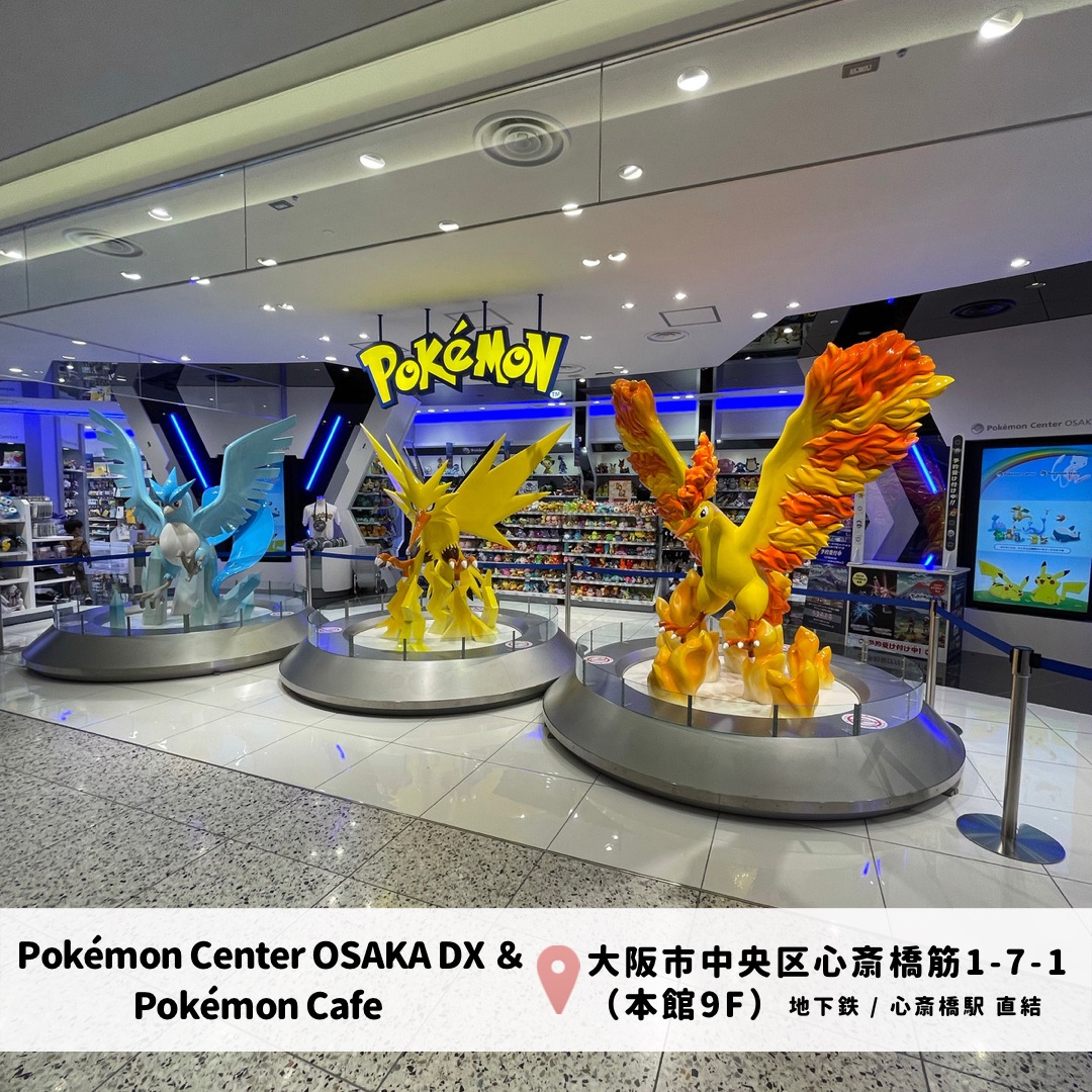 大阪 ポケモンセンター ポケモンカフェ Trip Com 大阪の旅のブログ