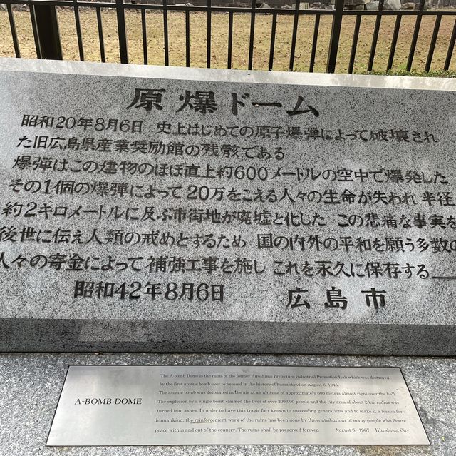 広島 原爆ドーム