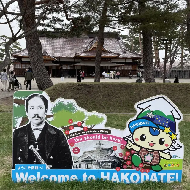 北海道函館　五稜郭公園