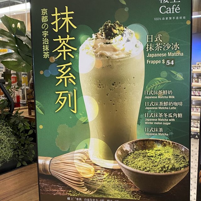 大圍樓上COFFEE SHOP 有驚喜