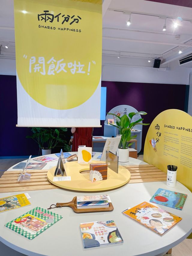 周末好去處～PMQ元創方「餵飽你」繪本展