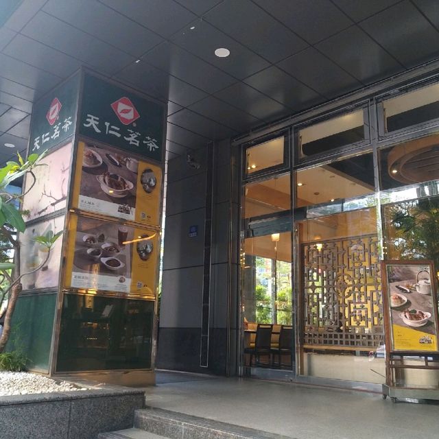 品茗喫茶用餐的好選擇---天仁喫茶趣