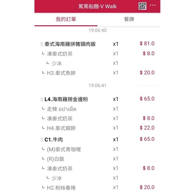 南昌一間抵食嘅泰國菜！