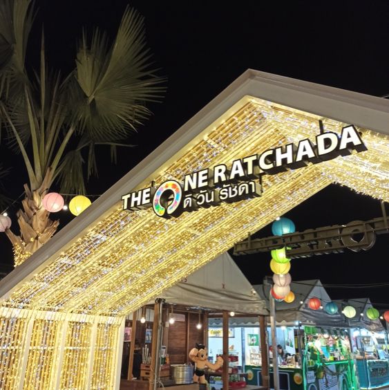 ตลาดคนเดิน เดอะวัน รัชดา(ตลาดรถไฟ)