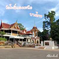 ไหว้พระ ชมวัดสวย วัดโพธิ์แตงเหนือ