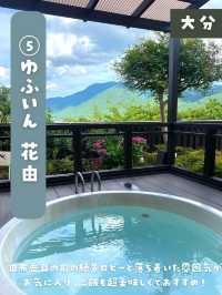 【九州】記念日ならここ行って！おすすめ九州推し宿まとめ