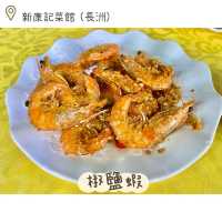 長洲超抵食海鮮套餐