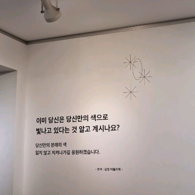 서울 무료 전시회 추천 : 본색, 감정 아뜰리에