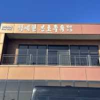 혼자여행 필수코스’ 석예원 본초족욕’