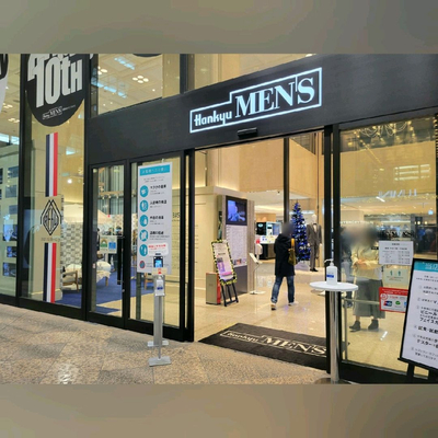 男性でお洋服に困ったらここ 阪急メンズ東京 Trip Com 東京の旅のブログ